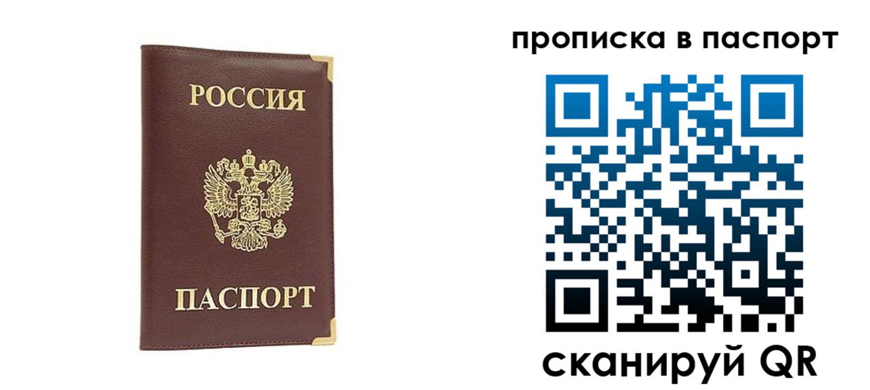 временная регистрация адрес в Гороховце