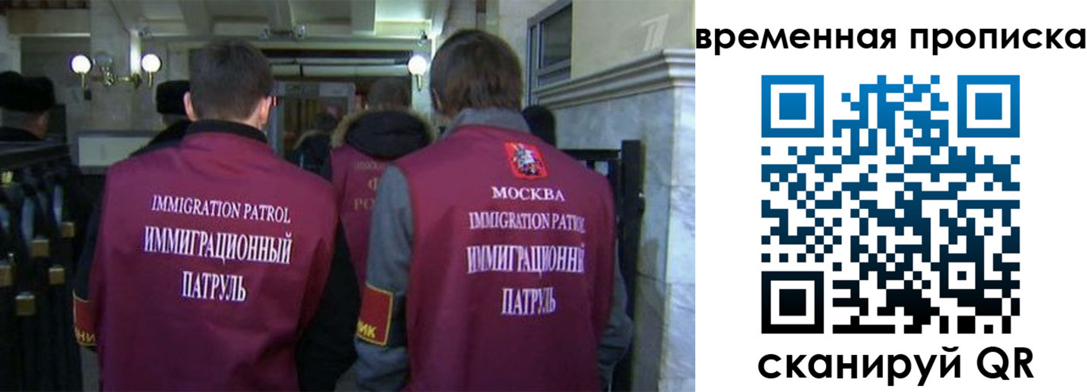 миграционный учет в Гороховце