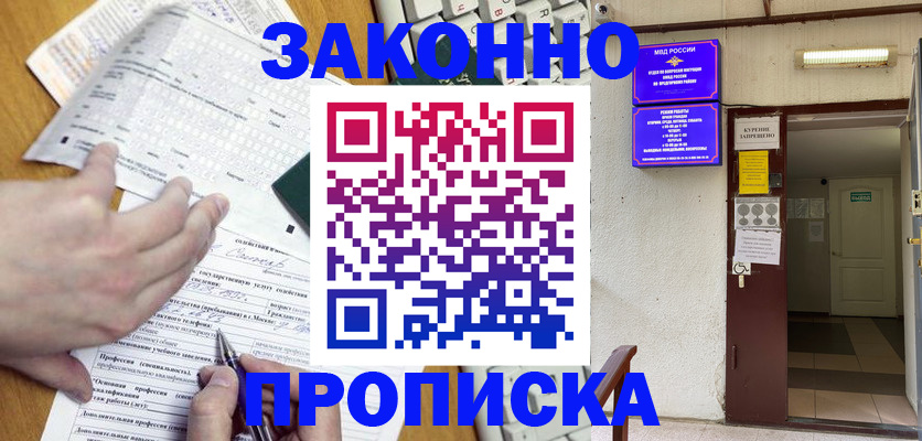 временная регистрация в квартире в Гороховце