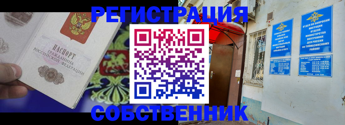 прописка паспорт в Гороховце